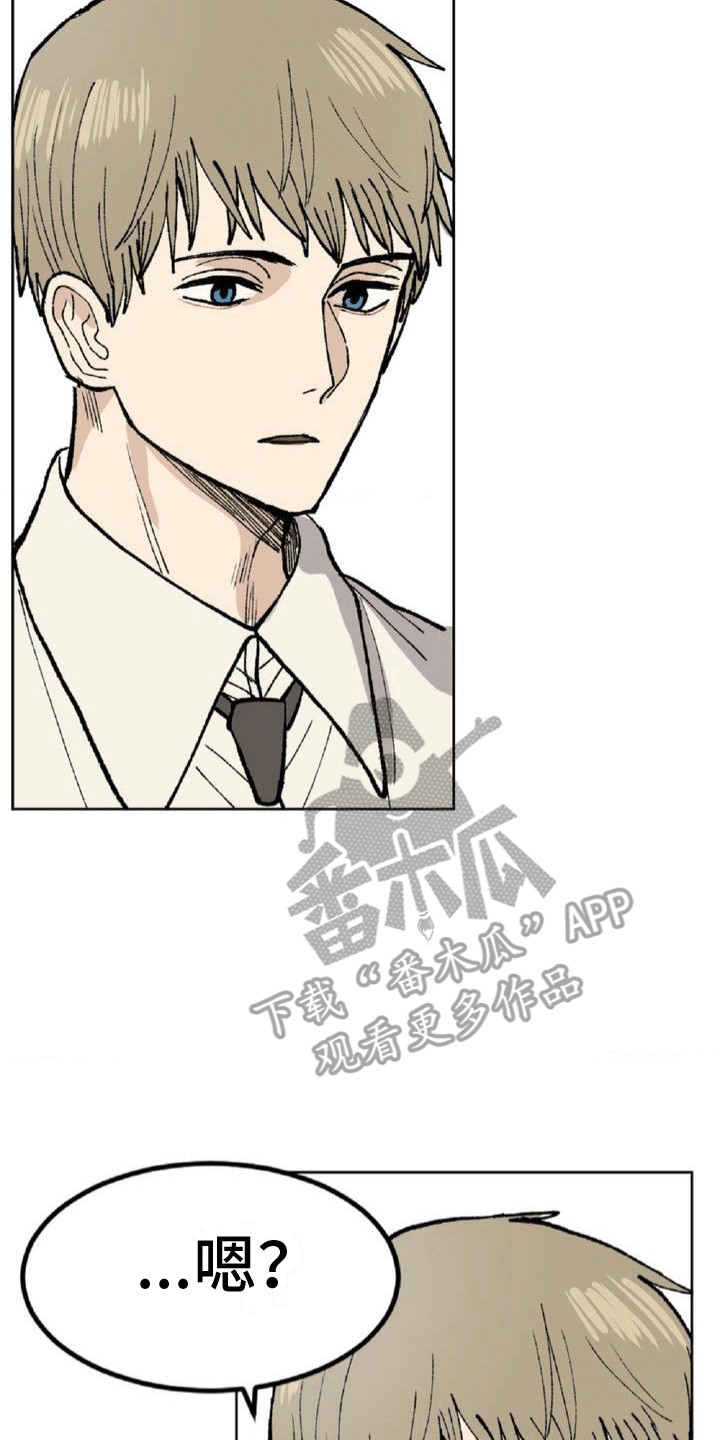 改造孤僻同学漫画,第2章：逃跑2图