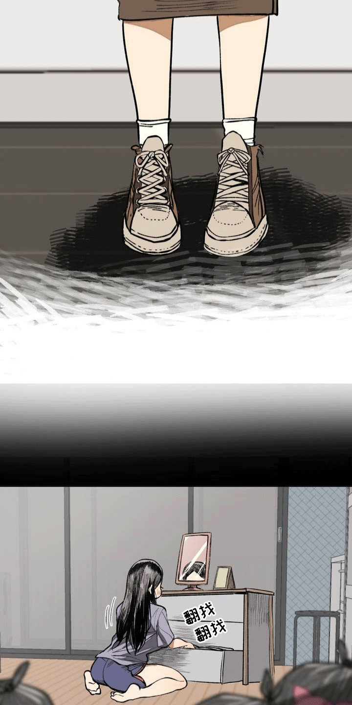 改造孤僻同学漫画,第10章：意外3图