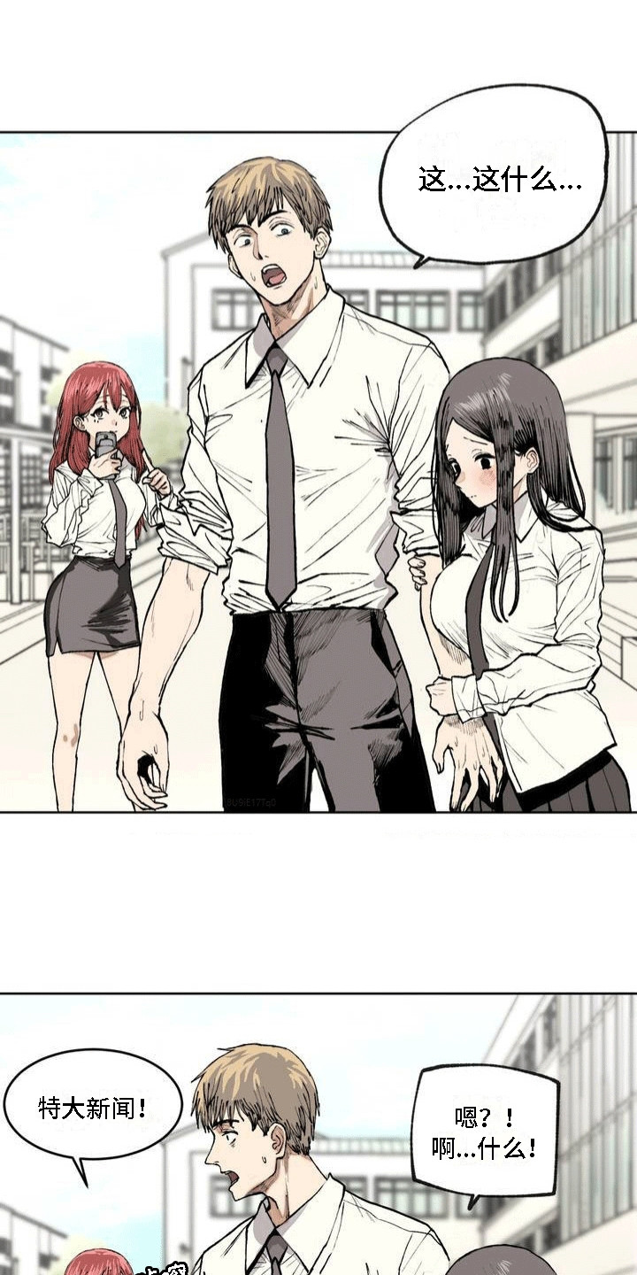 改造舍友的人漫画,第4章：牵手1图