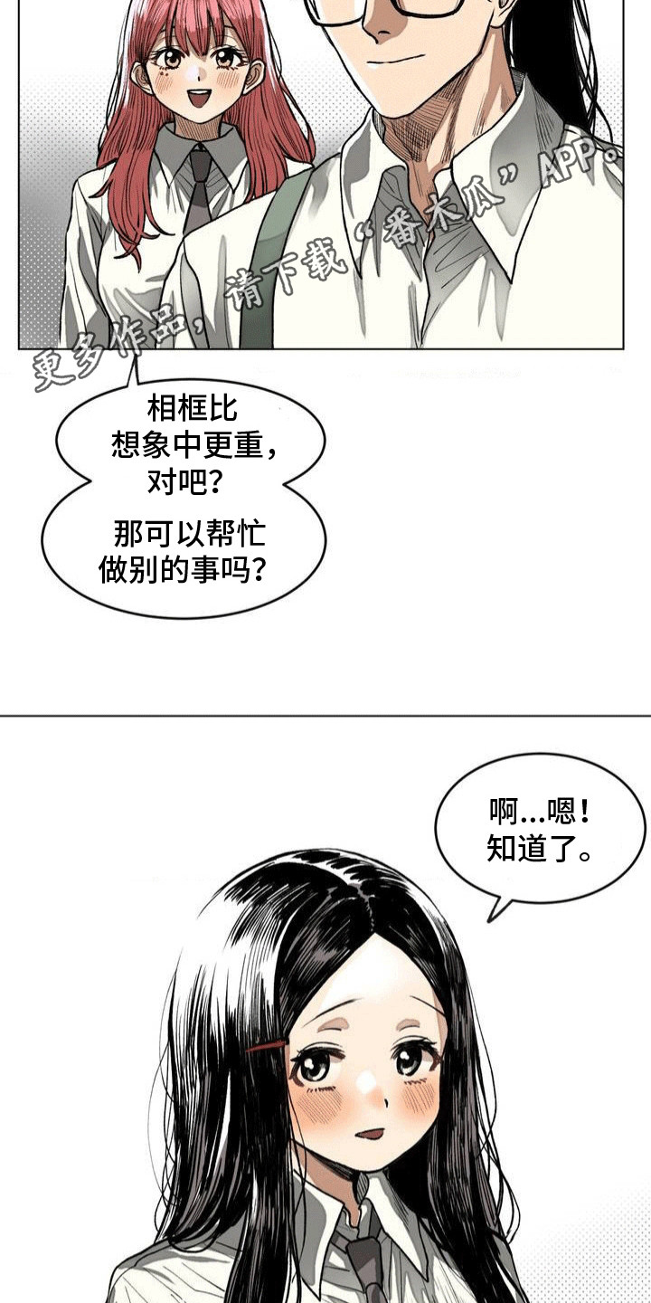 改造孤僻同学漫画,第7章：状况不断5图