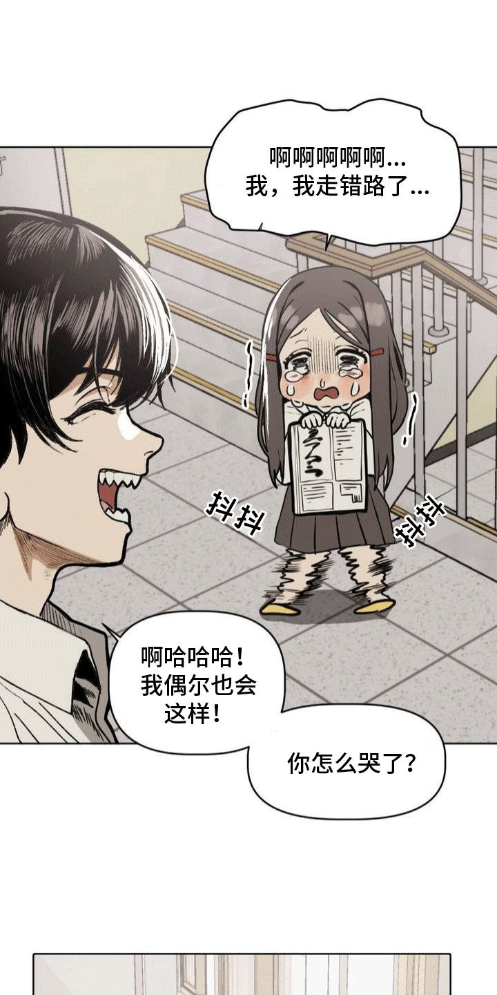 改造孤僻同学漫画,第24章：改观1图