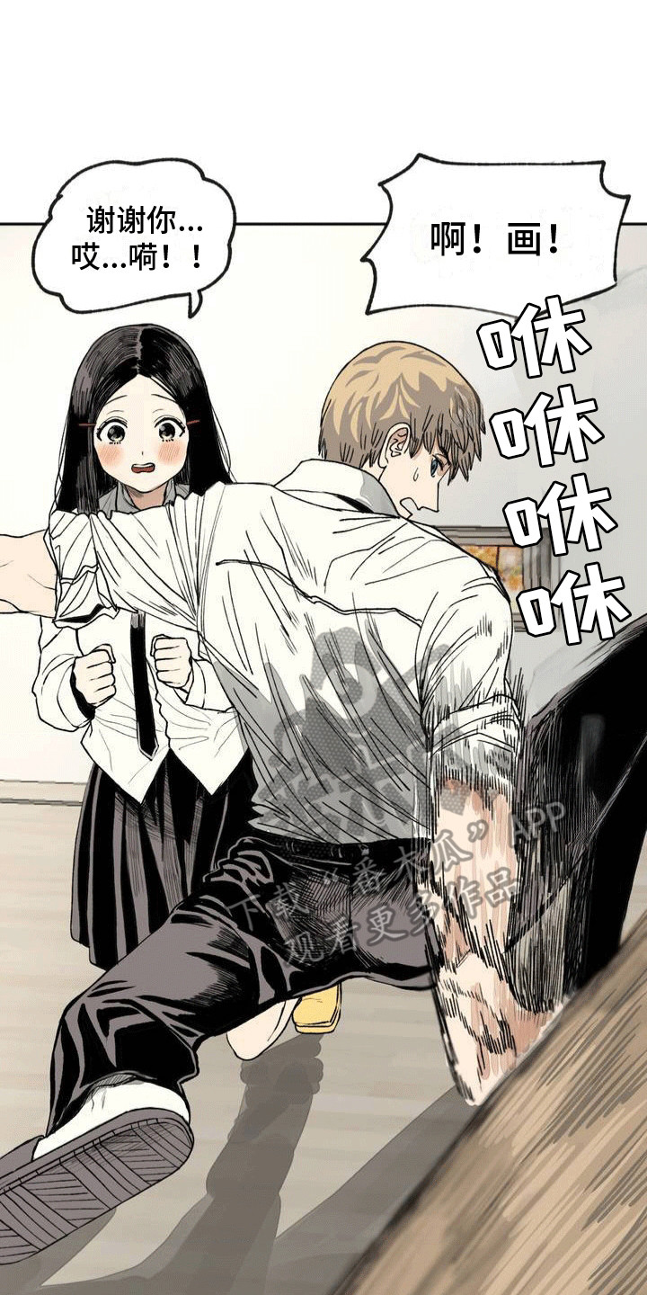 改造直男舍友漫画,第6章：失误3图