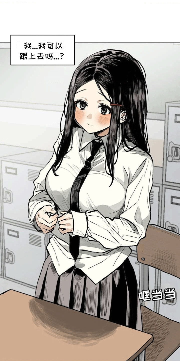 改造舍友的人漫画,第5章：美术部1图