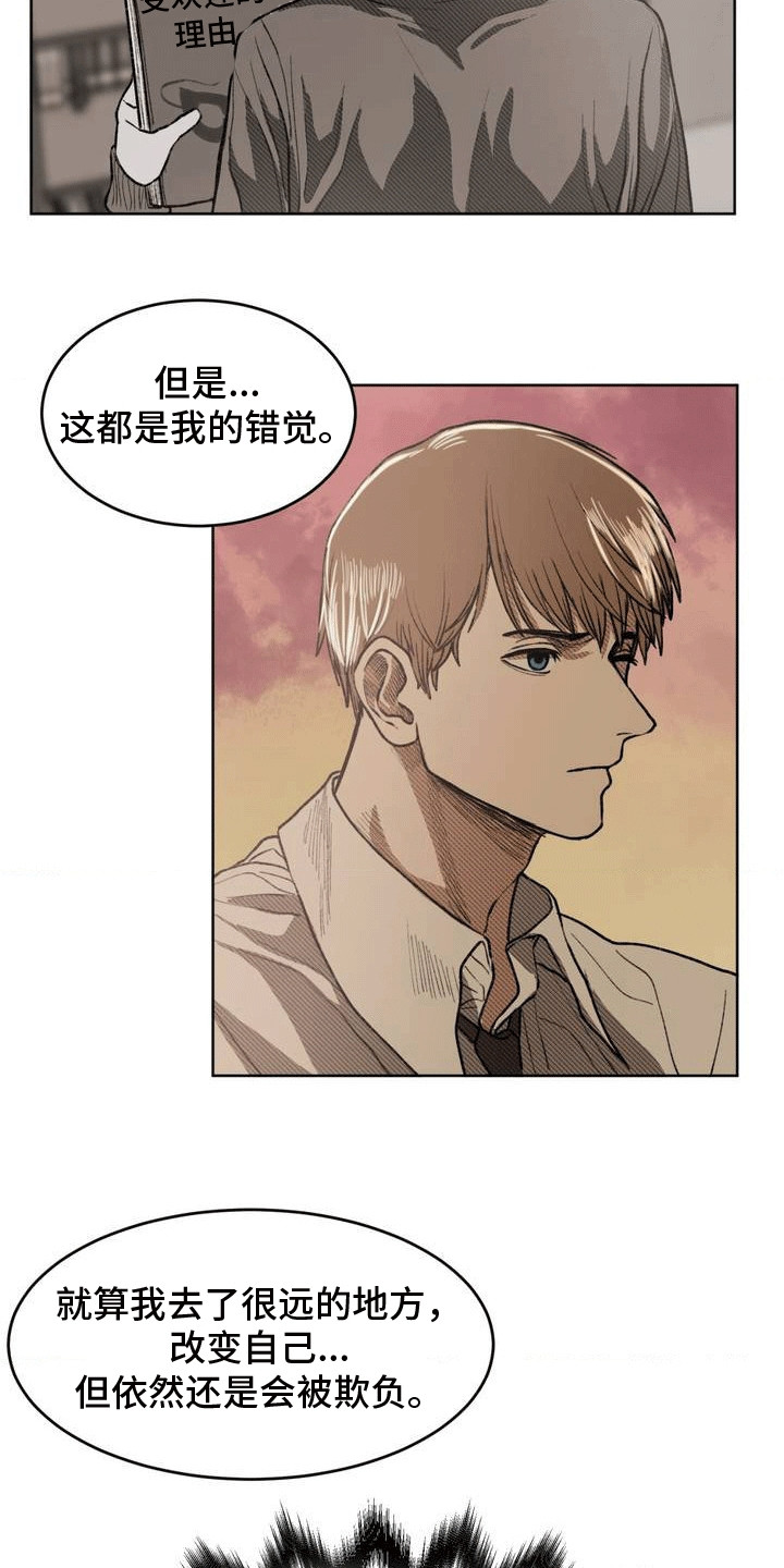 怎么帮助性格孤僻内向的同学漫画,第16章：努力改变1图