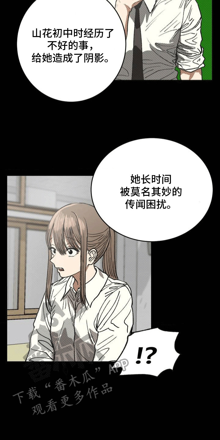 改造孤僻同学漫画,第20章：清理流言3图