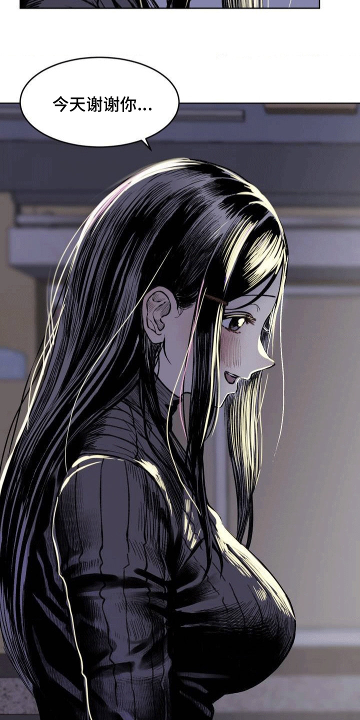 孤僻同学心理变化漫画,第11章：送她回家1图