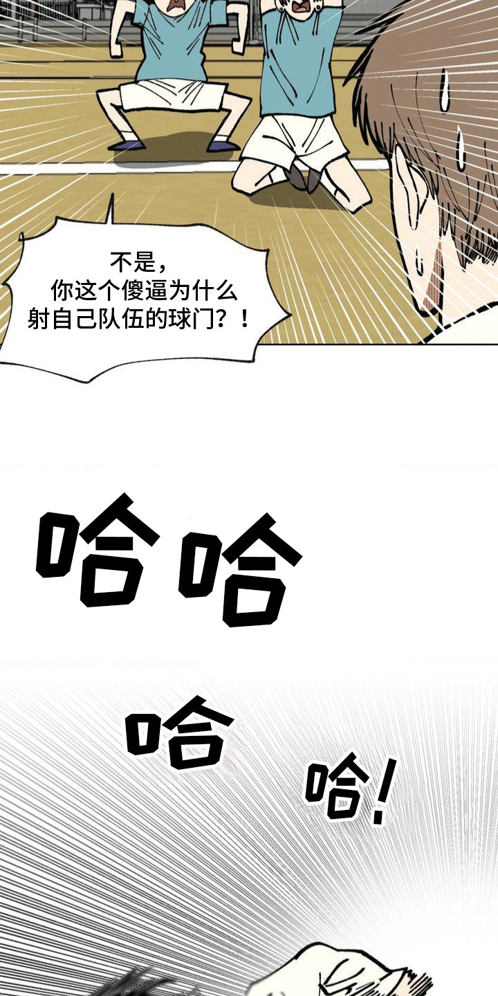 如何劝说性格孤僻的同学漫画,第23章：改变战术1图