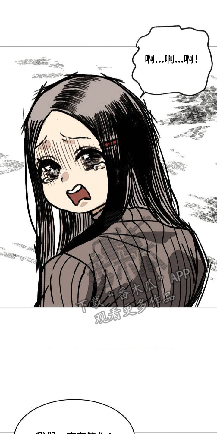 改造孤僻同学的句子漫画,第10章：意外4图