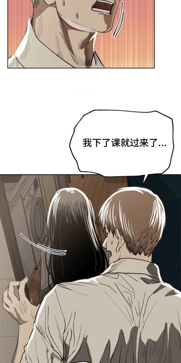 改造直男舍友漫画,第18章：和好3图