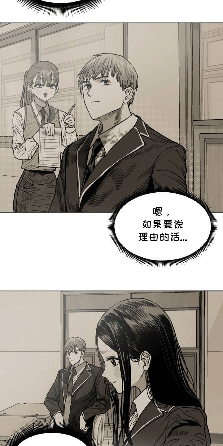 改造孤僻同学漫画,第18章：和好4图