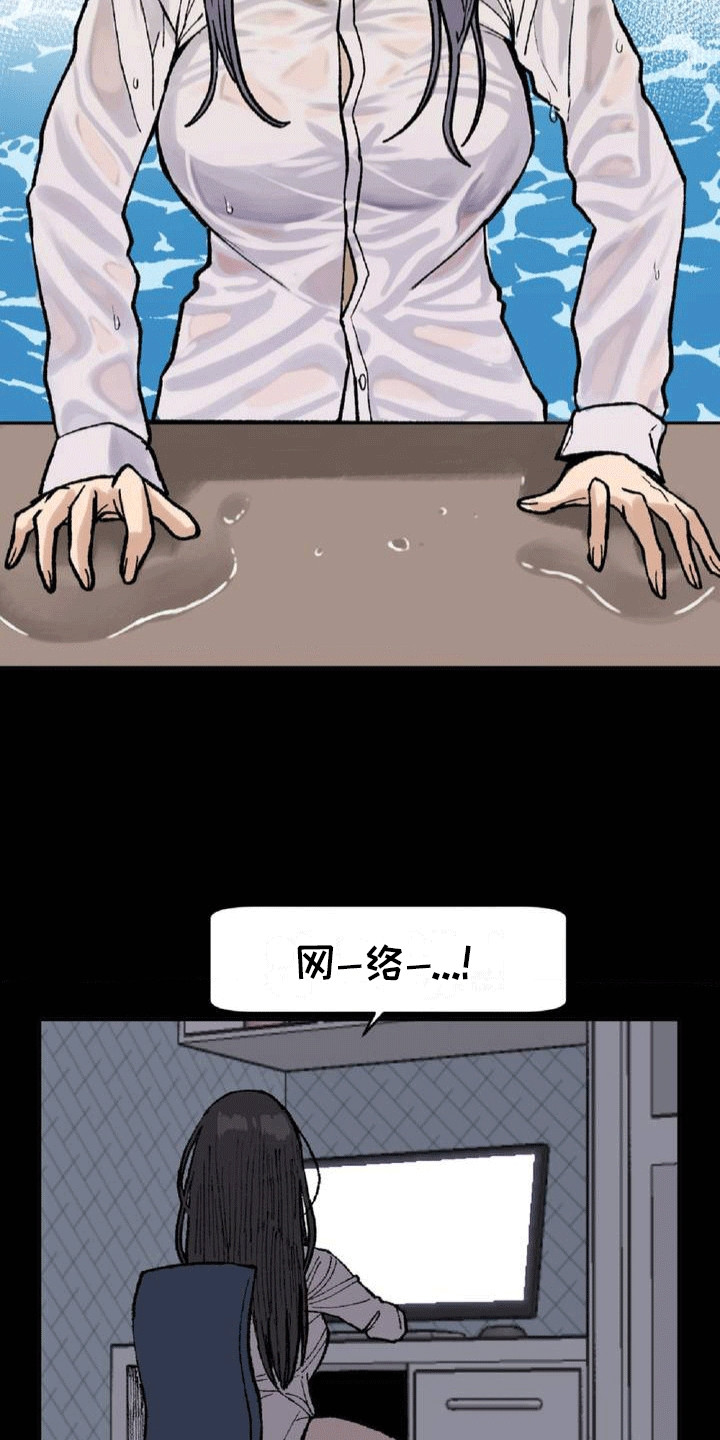 改造直男舍友漫画,第3章：交朋友5图