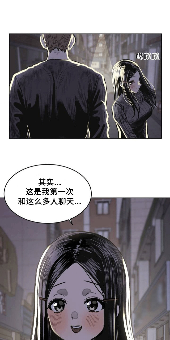 改造孤僻同学漫画,第12章：他有喜欢的人1图