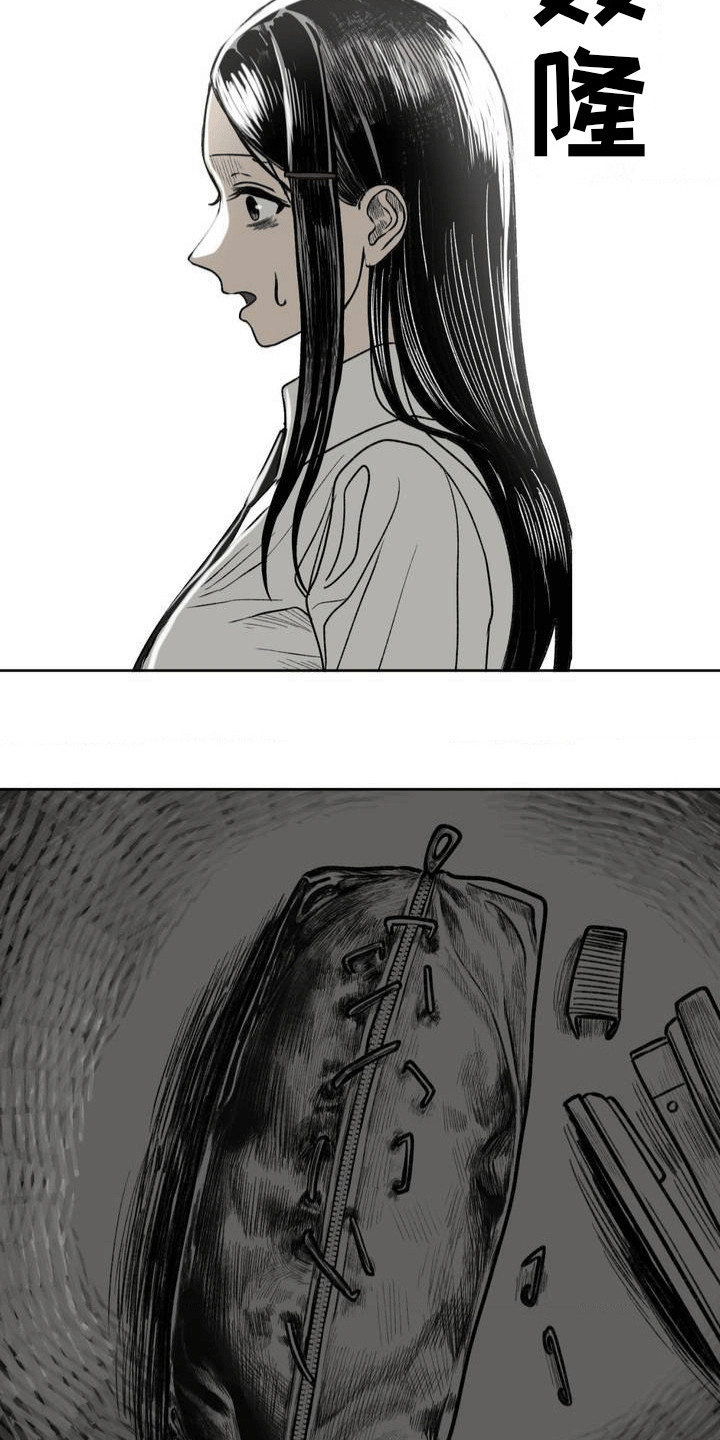 改造孤儿   团🌼漫画,第13章：传闻2图