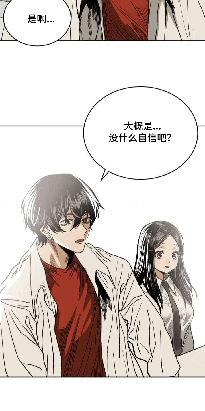 孤僻同桌漫画,第24章：改观4图