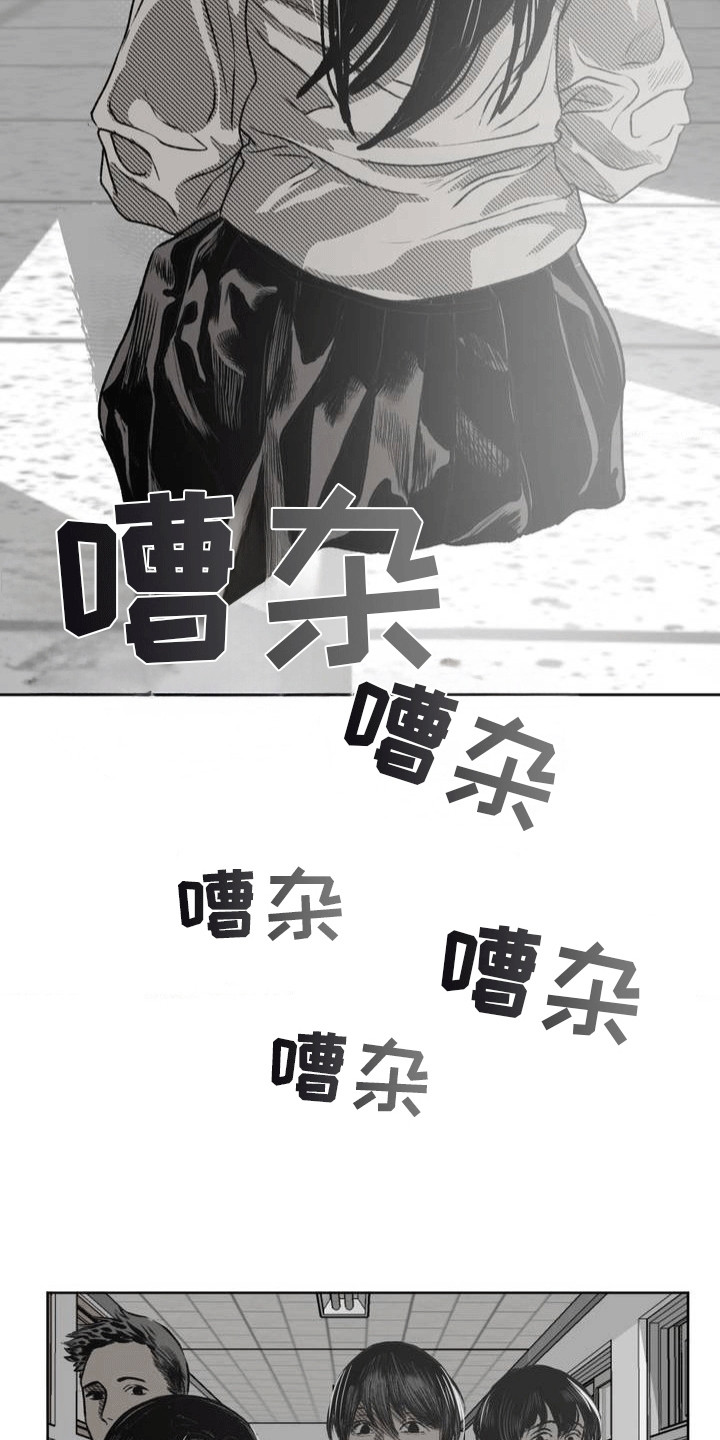 改造孤僻同学漫画,第14章：没有任何改变1图