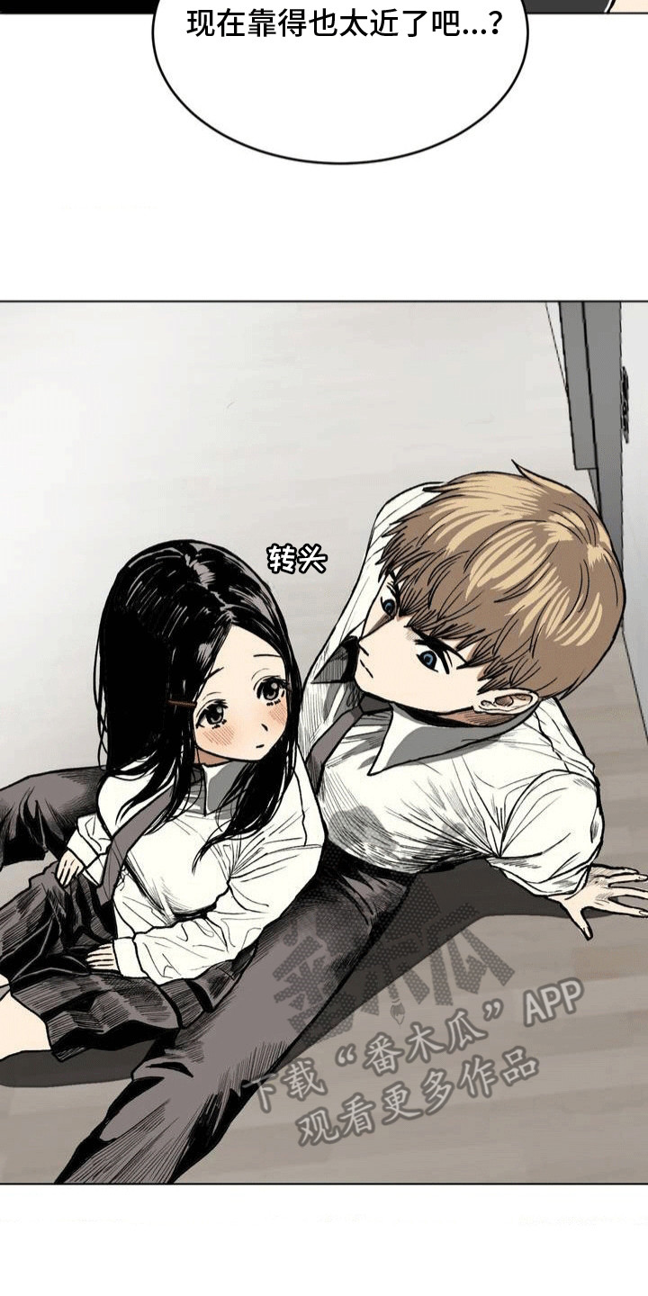 改造孤僻同学漫画,第7章：状况不断2图