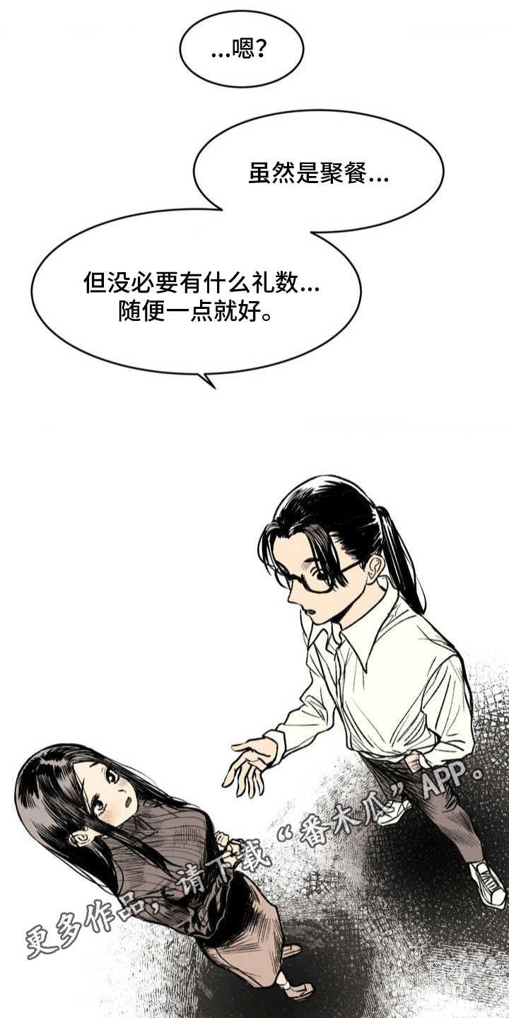改造舍友的人漫画,第10章：意外2图