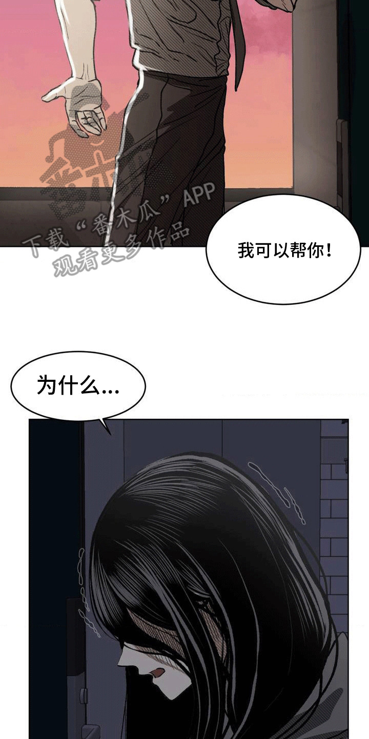改造孤僻同学漫画,第18章：和好2图