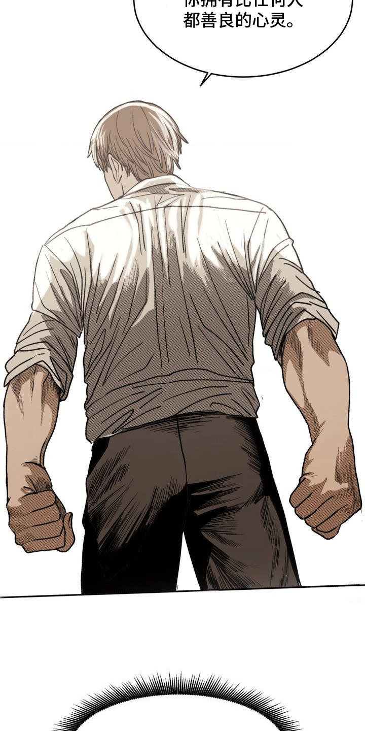 孤僻少女的改造计划视频漫画,第17章：逃避1图