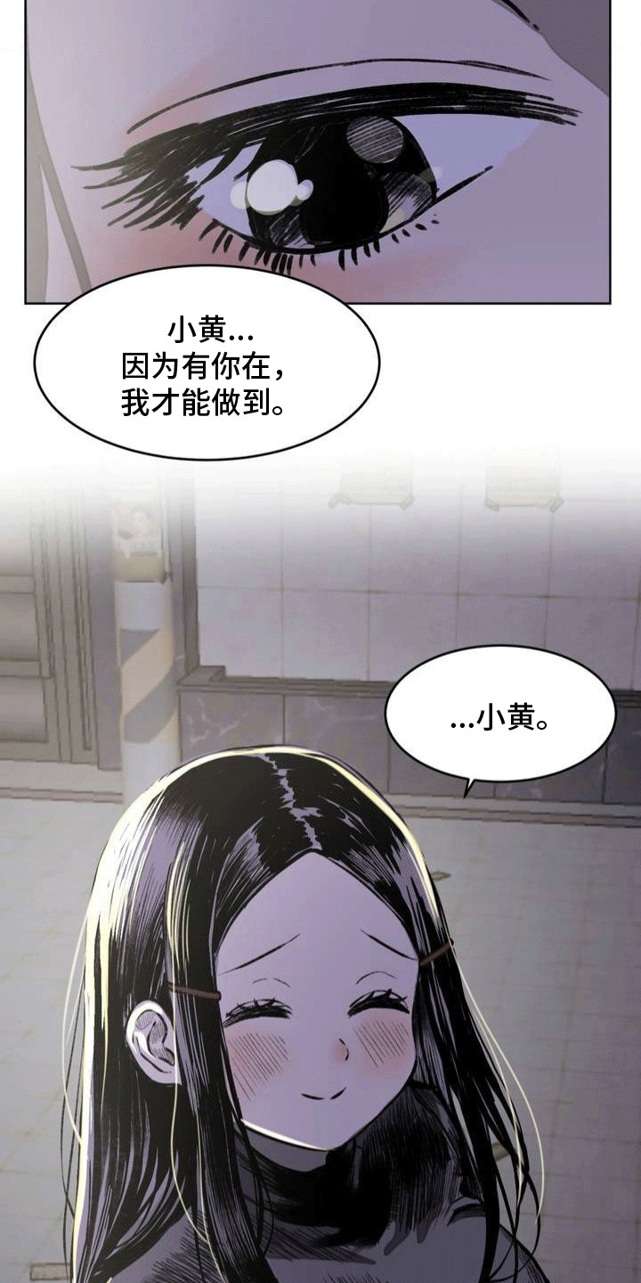 改造孤僻同学漫画,第12章：他有喜欢的人4图