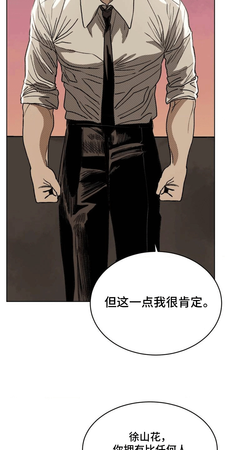孤僻少女的改造计划视频漫画,第17章：逃避5图