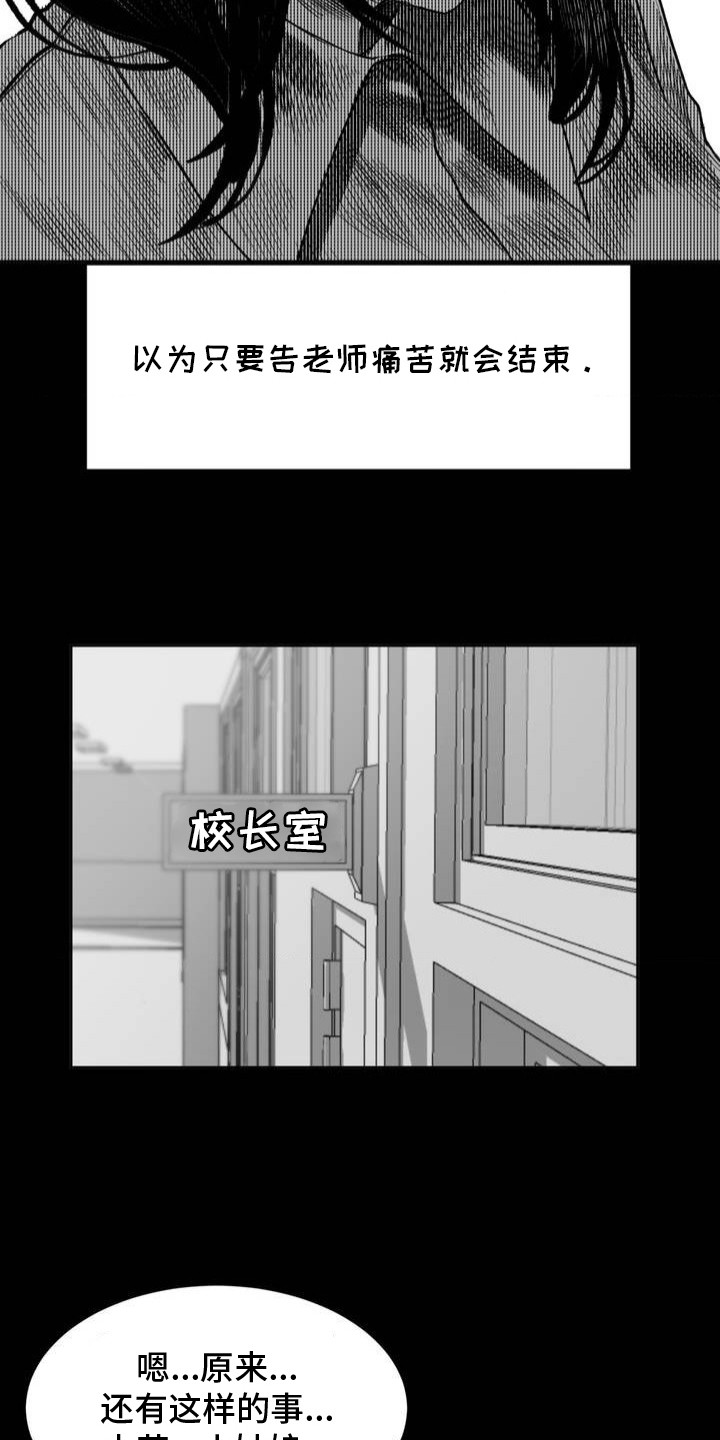 改造孤僻同学漫画,第14章：没有任何改变3图
