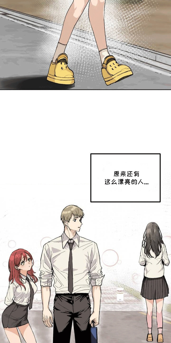 改造孤僻同学漫画,第1章：一见钟情3图