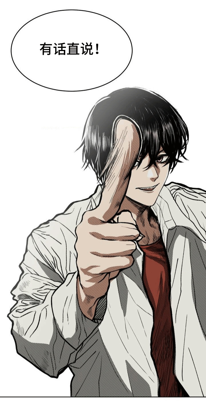 怎么帮助性格孤僻内向的同学漫画,第21章：下战书2图