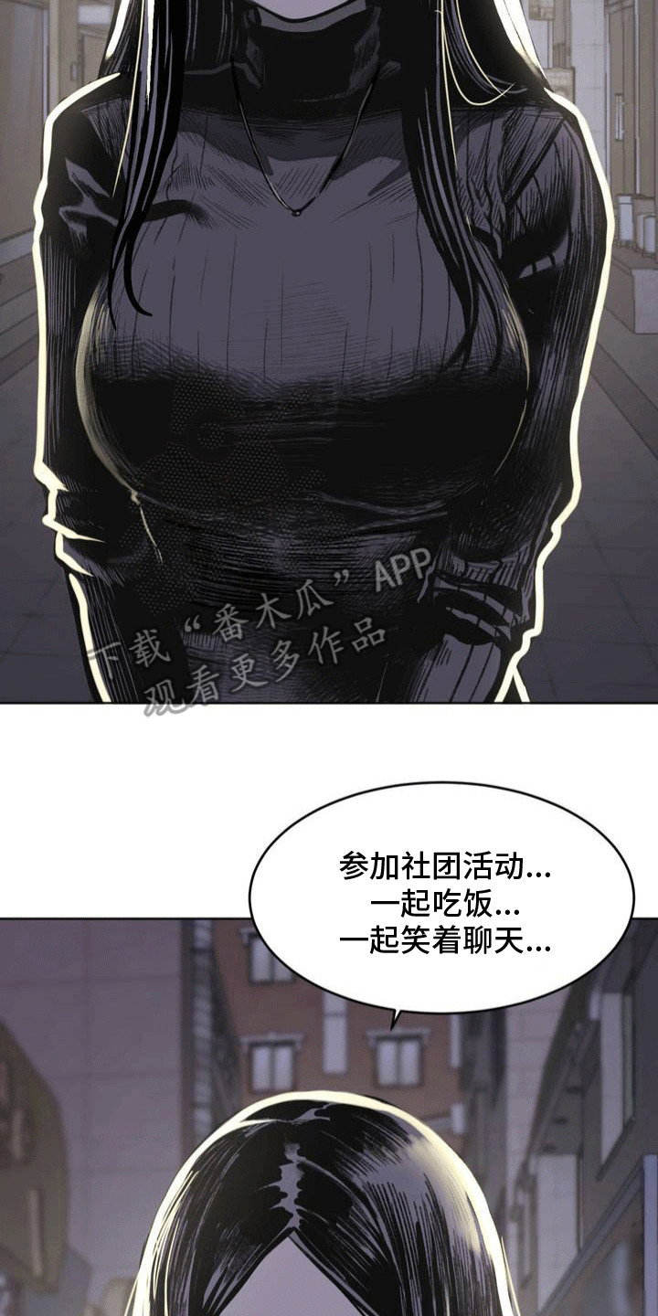 改造孤僻同学漫画,第12章：他有喜欢的人2图
