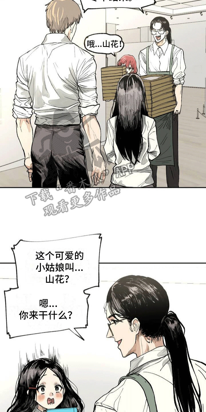 孤僻少女的改造计划视频漫画,第5章：美术部1图