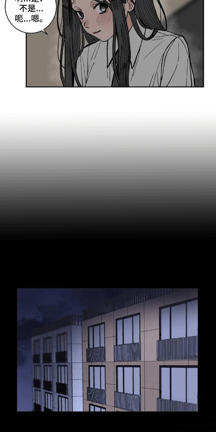 改造孤僻同学漫画,第3章：交朋友3图