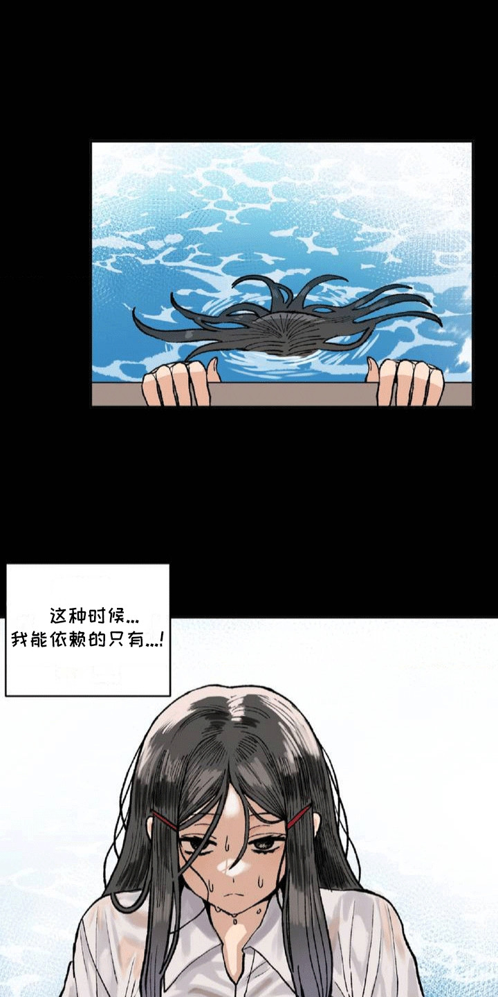 改造直男舍友漫画,第3章：交朋友4图