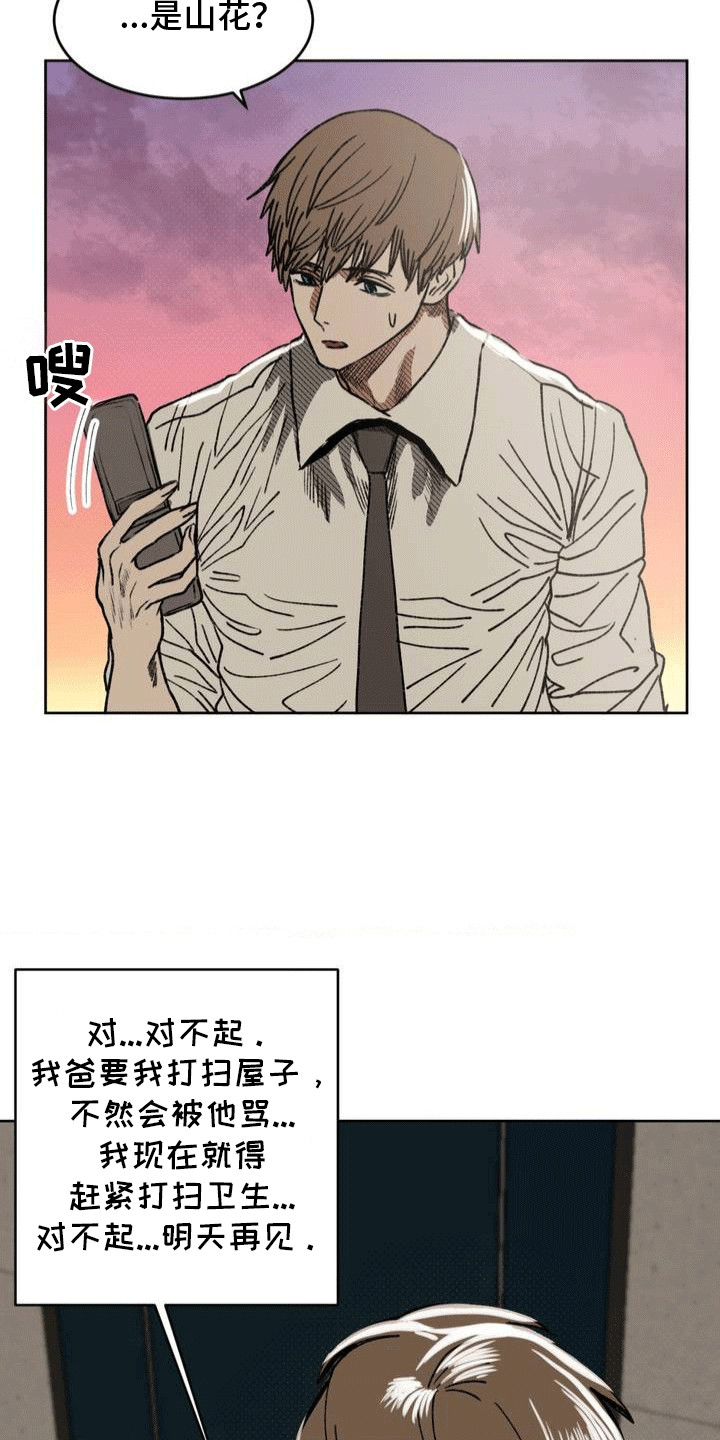 改造孤僻同学漫画,第19章：回学校2图