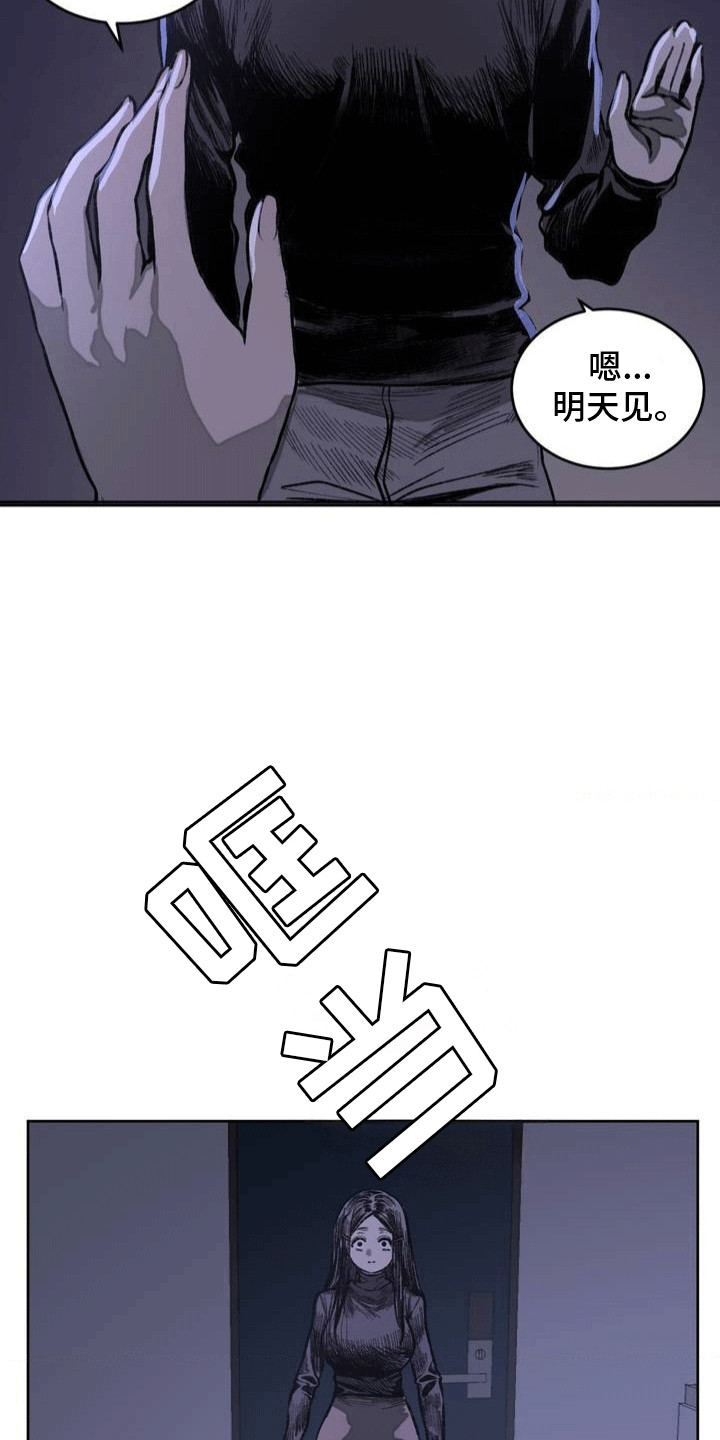 改造自己的同学漫画,第12章：他有喜欢的人2图