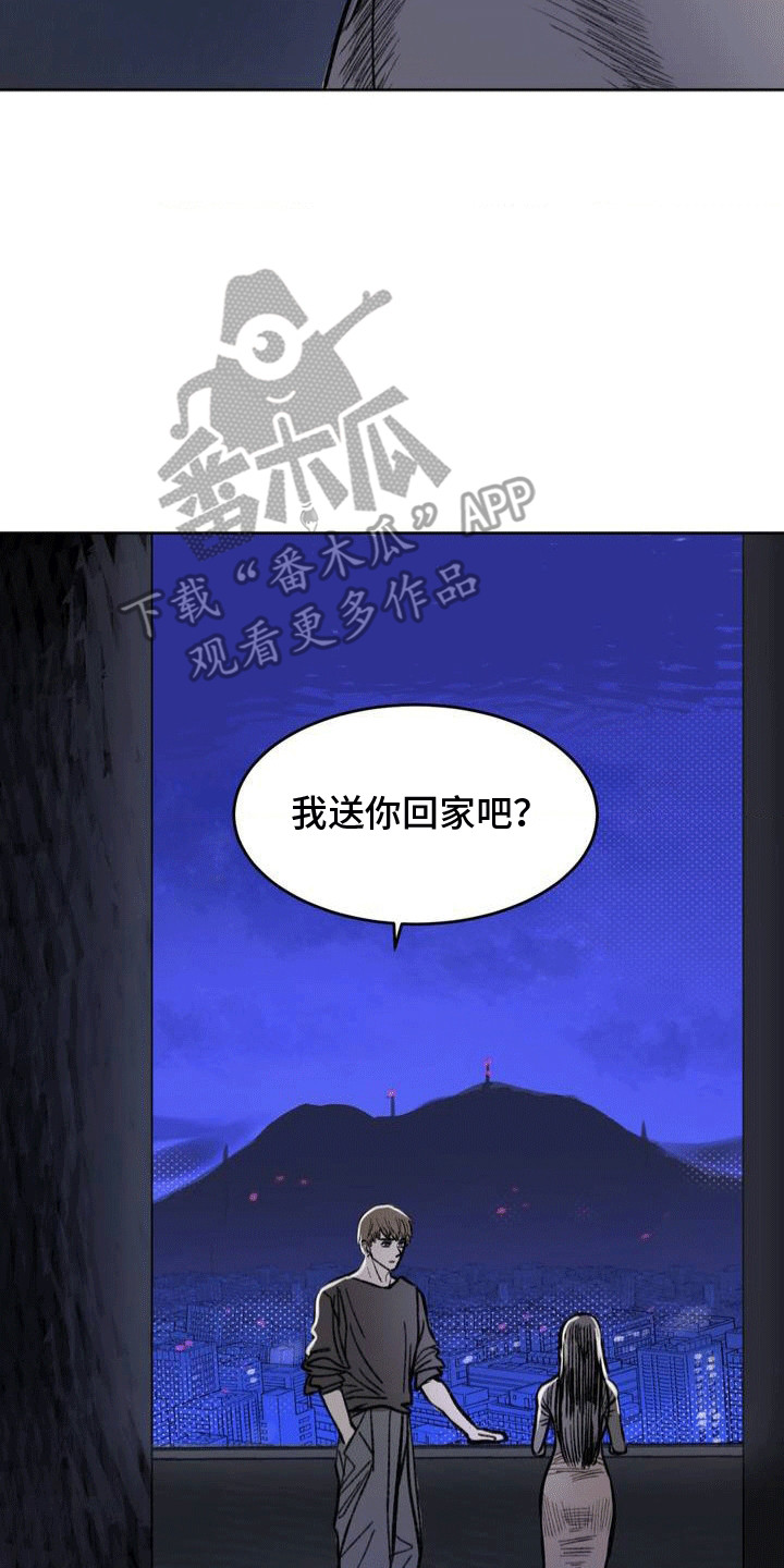 孤僻同学心理变化漫画,第11章：送她回家3图