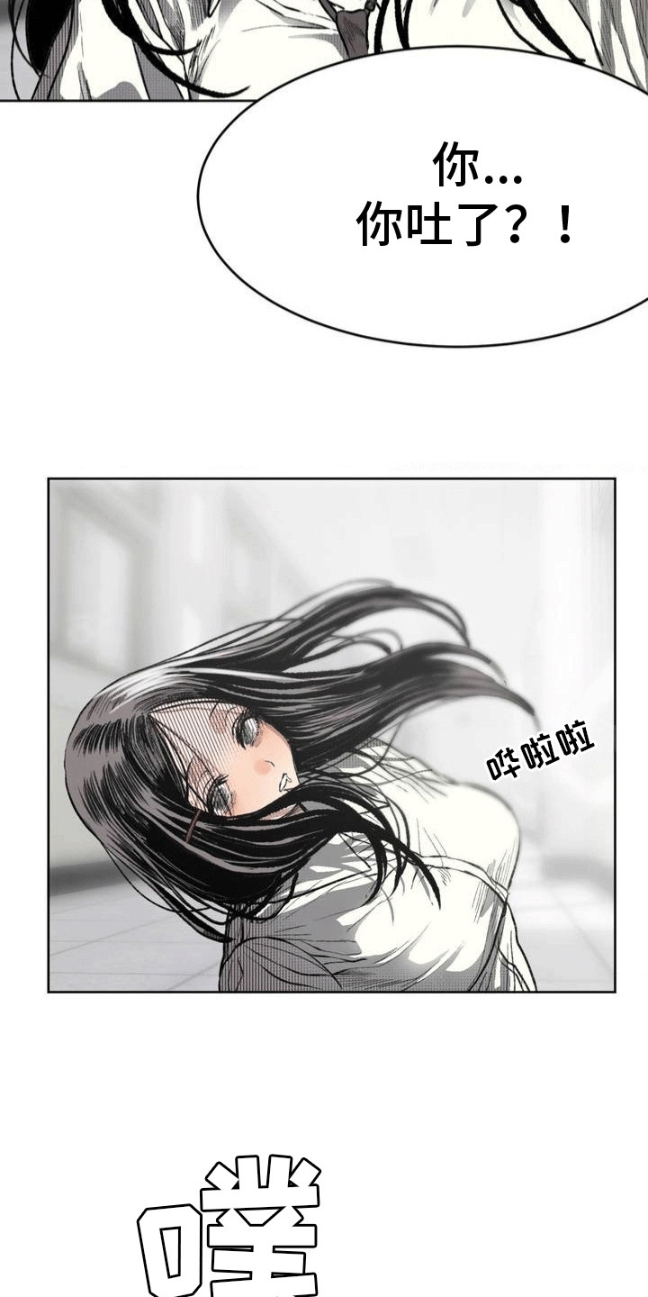 改造孤儿   团🌼漫画,第15章：休学1图