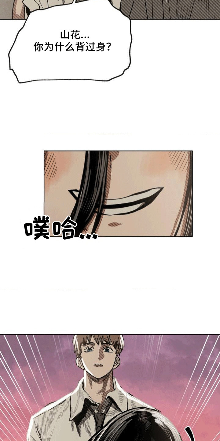 改造直男舍友漫画,第18章：和好4图