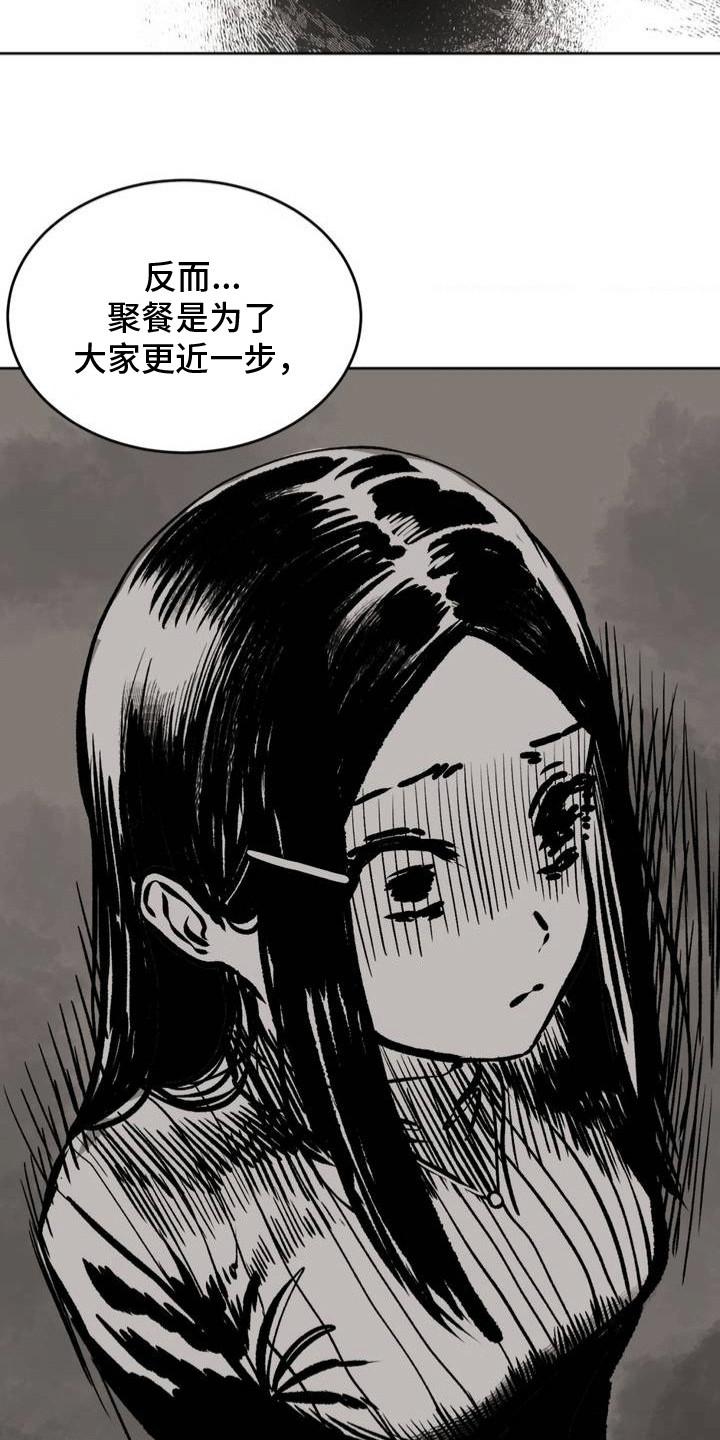 改造舍友的人漫画,第10章：意外3图