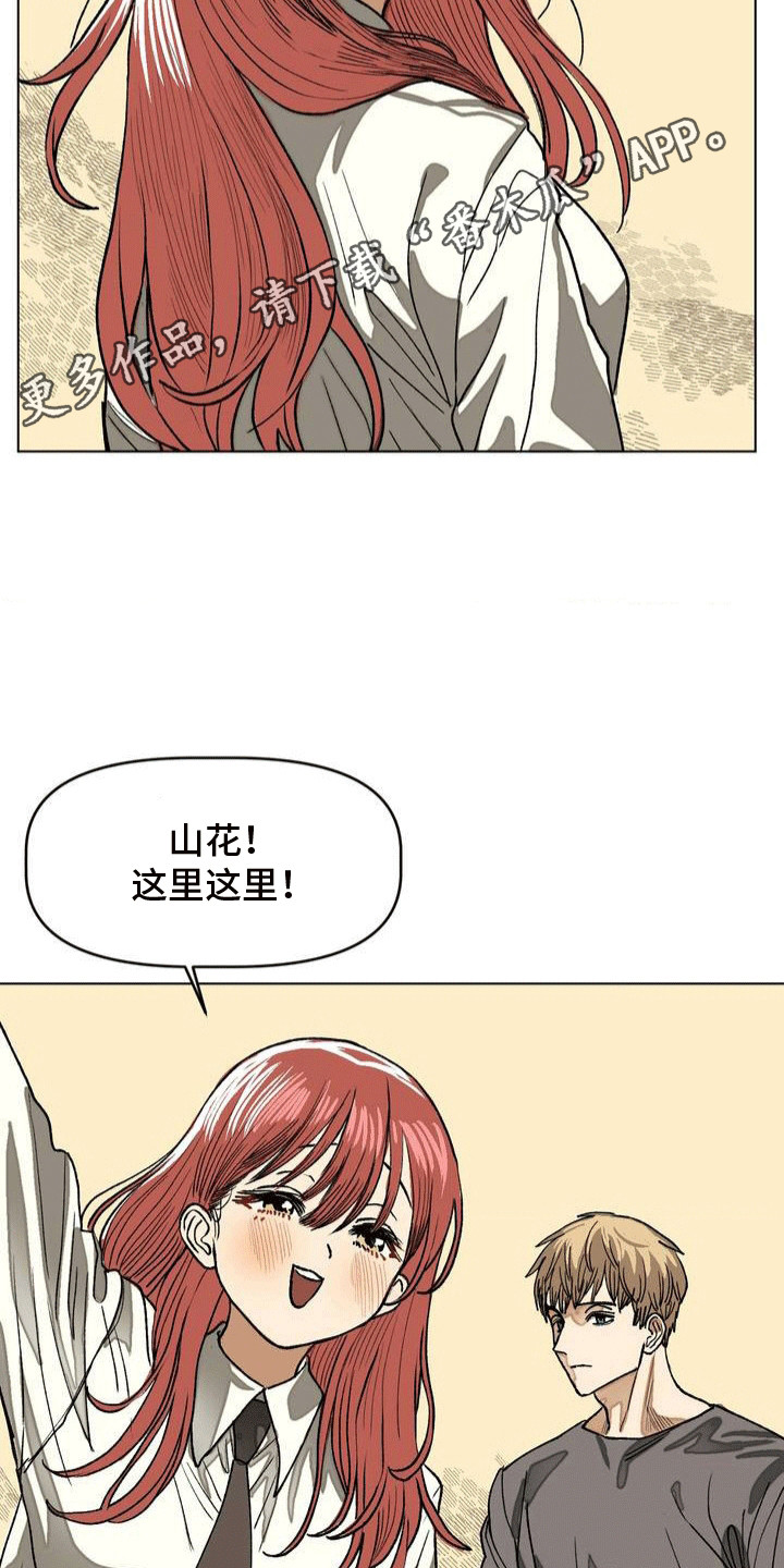 孤僻少女改造计划3ph部分漫画,第9章：纠结4图