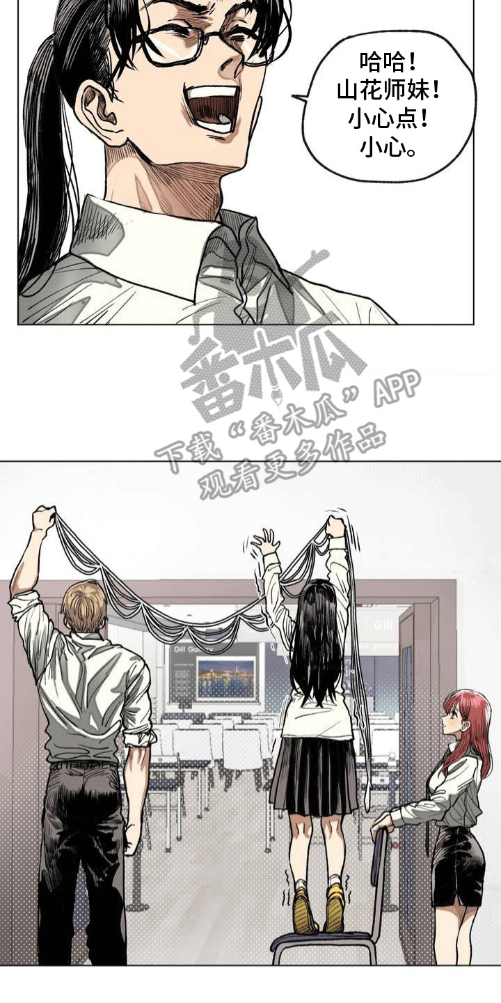 改造孤僻同学漫画,第7章：状况不断3图