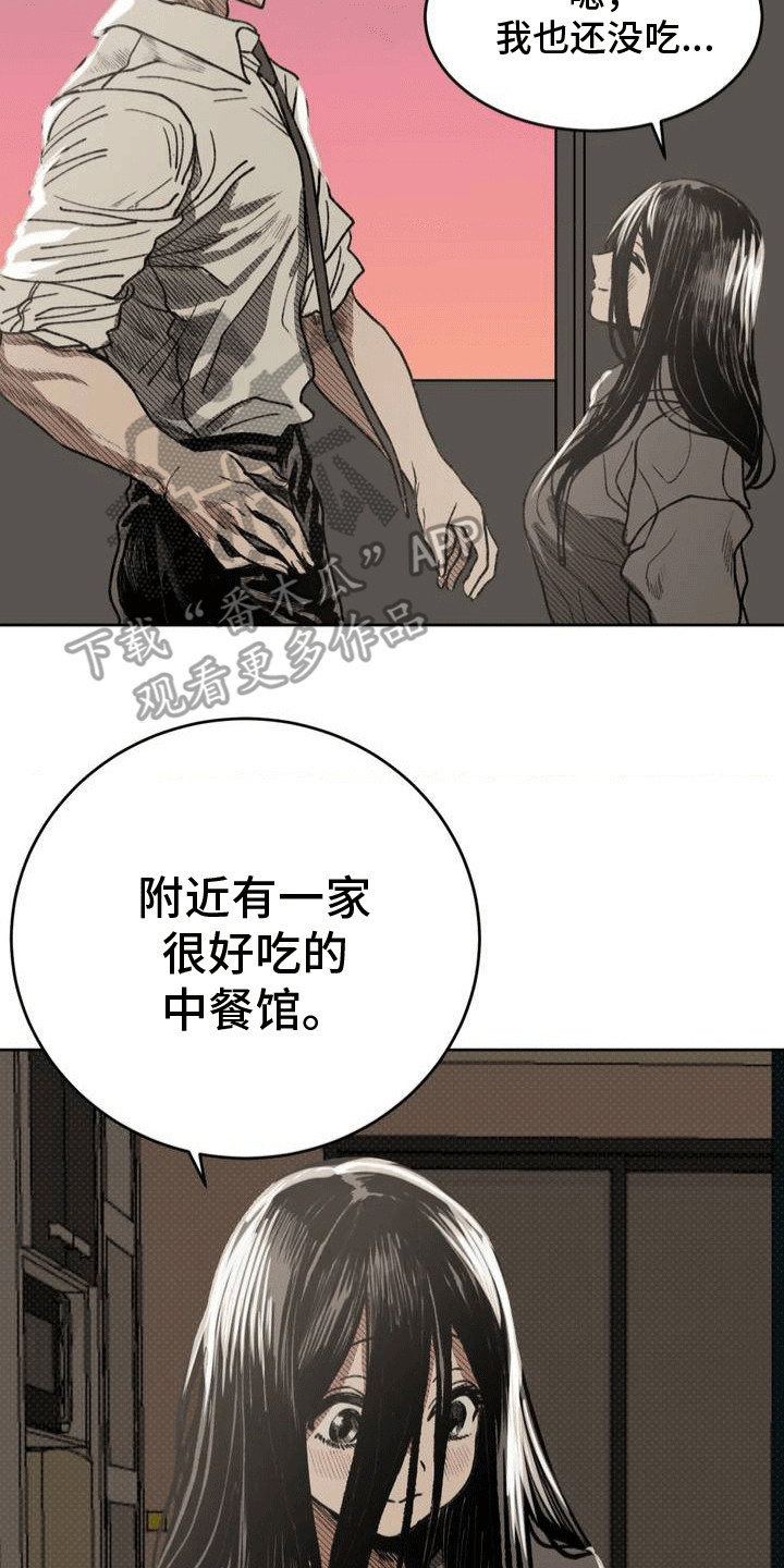 改造孤僻同学漫画,第19章：回学校5图