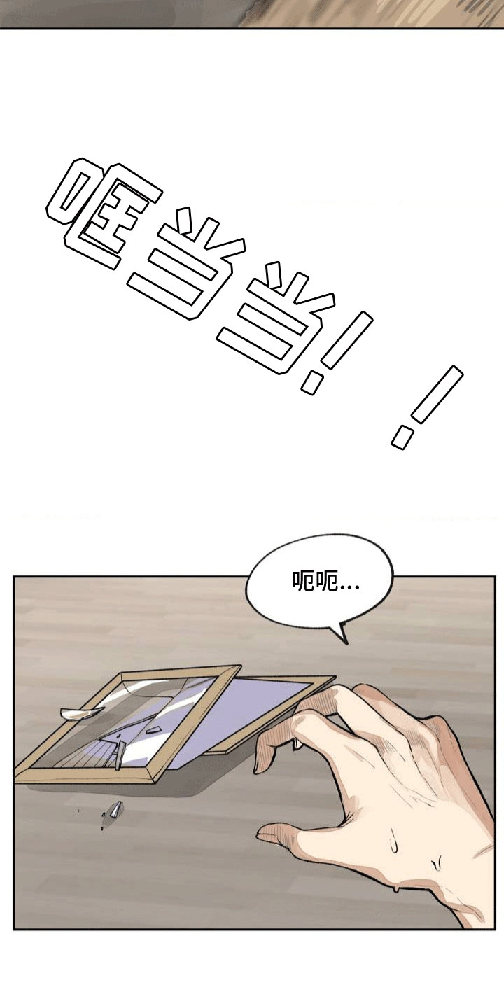改造直男舍友漫画,第6章：失误4图