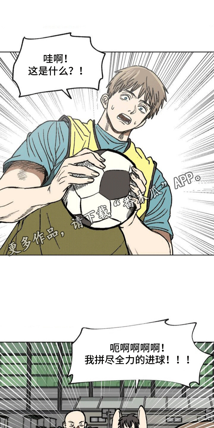 如何劝说性格孤僻的同学漫画,第23章：改变战术5图