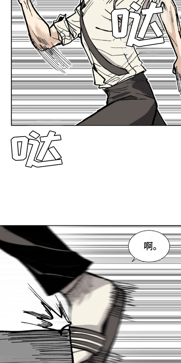 改造孤僻同学漫画,第2章：逃跑5图