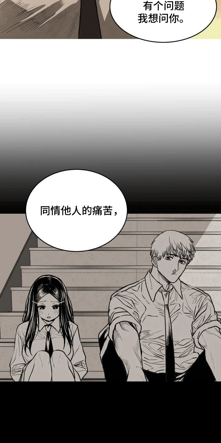 孤僻少女的改造计划视频漫画,第17章：逃避4图
