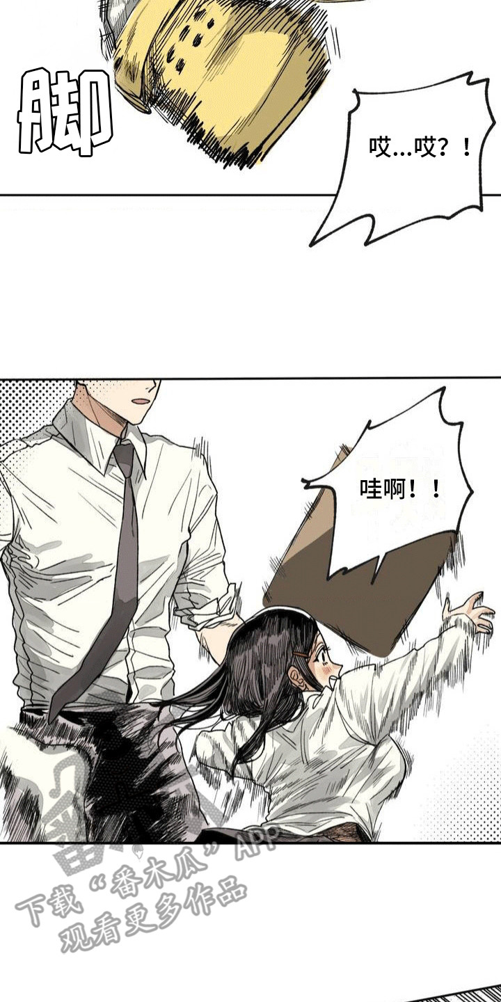 改造孤僻同学漫画,第6章：失误5图