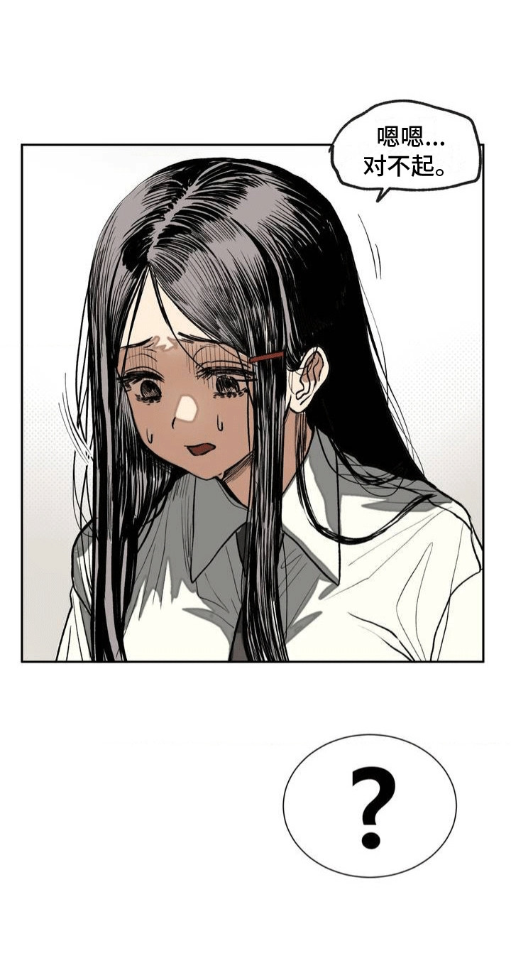 改造孤寡老人的房间漫画,第7章：状况不断2图