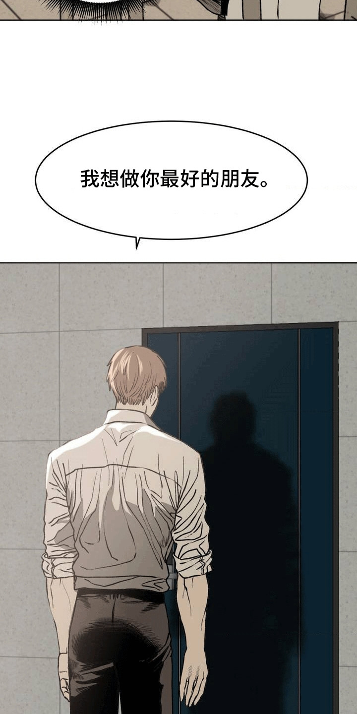 改造孤僻同学漫画,第18章：和好1图