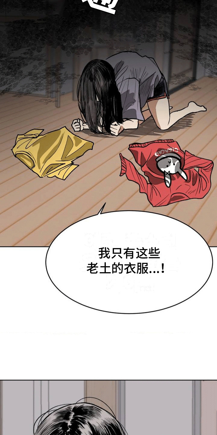 孤僻改造计划攻略r18下载漫画,第9章：纠结4图