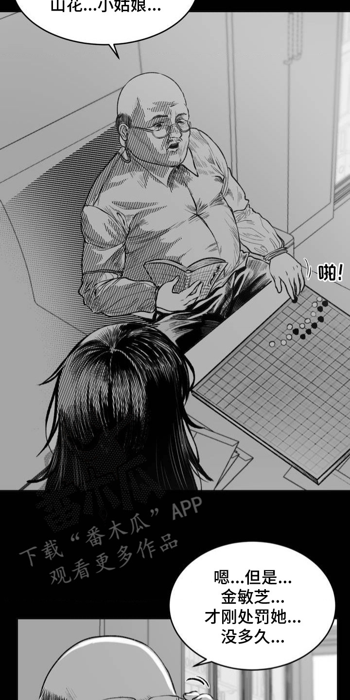 改造孤僻同学漫画,第14章：没有任何改变4图